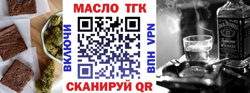 Еда ТГК марихуана  как найти наркотики  Черняховск 