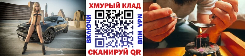 кракен рабочий сайт  Черняховск  Героин хмурый 