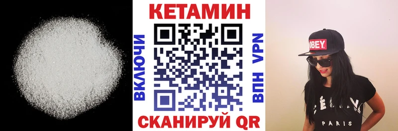 КЕТАМИН VHQ  даркнет сайт  Черняховск 