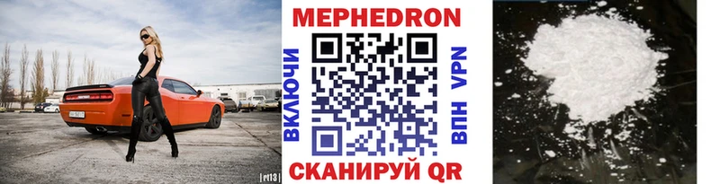 Мефедрон мяу мяу  Черняховск 