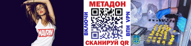 где продают Черняховск МЕТАДОН мёд