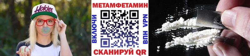 Первитин кристалл Черняховск