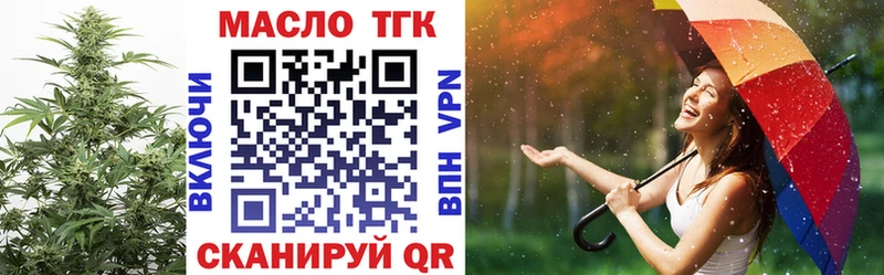 как найти наркотики  Черняховск  Дистиллят ТГК концентрат 